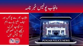 Punjab Police News: Crime Updates from Punjab Safe City | June 10