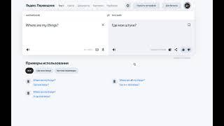 Yandex.Translator - translate options demonstration