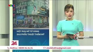 Một người phụ nữ tử vong sau phẫu thuật thẩm mỹ tại TP. Hồ Chí Minh | VTV24