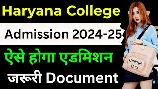 Haryana College Admission 2024-25 | haryana college admission 2024 news | MDU / kuk / IGU admission