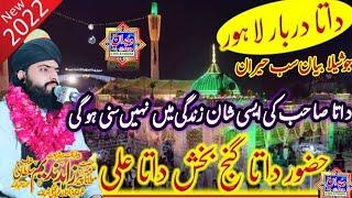 Hazrat Data Ali Hizvari Urs   2022 Lahore ◇Shan e auliya Allah ◇ Allama Zahid Nadeem Sultani Sialkot