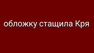 //Я персона// [Сезоны Лололошки] {Мускат, Лололошка, Зал-Травник}