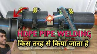 HDPE PIPE WELDING full process in Hindi