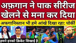 Pak Media Crying Afghanistan Cricket Team Refused To Play Series With Pakistan | Pak Reacts