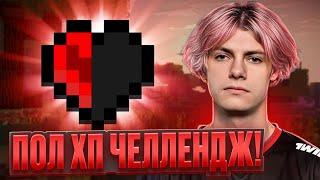 DEKO ВЫПОЛНЯЕТ ЧЕЛЛЕНДЖ В МАЙНКРАФТЕ С 1 ХП! feat. em0k1d, ich1zoku (Minecraft)