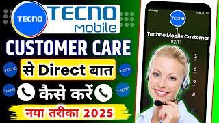 Tecno Customer Care Number | Tecno Customer Care se Kaise Baat Kare | Tecno Customer Care