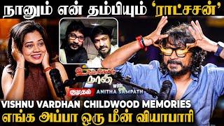 "அப்போ Vijay-அ யாருனே எனக்கு தெரியாது!"-Vishnuvardhan | Childhood Memories | ShahRukhKhan