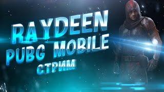 ПРАКТИКУЕМ НОВЫЙ ЭРАНГЕЛЬ ! ЛОМАЕМ КАБИНЫ ЕВРОПЕ В PUBG MOBILE