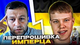 Перепрошивка имперца. чат рулетка Андрій Попик