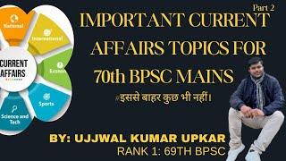 Important  CA for 70th BPSC MAINS: PART 2  इससे बाहर कुछ भी नहीं