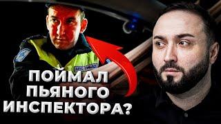 ЮРИСТ против ГАИШНИКА: Неадекватный инспектор ГИБДД?!