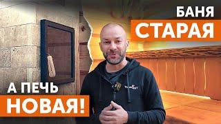 Новая чугунная банная печь Гром 40 от Техно Лит || Апгрейд старой бани