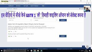 GSTR-1  Return Filing Quarterly option choosing & Filing Nil Return