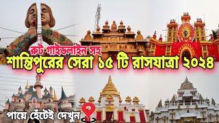 Santipur Rash Yatra 2024 | Santipur Rash Yatra Route Guideline 2024 | Rash Yatra 2024 | #santipur