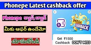 phonepe cashback offer 2022 | phonepe cashback offer #phonepe #cashback