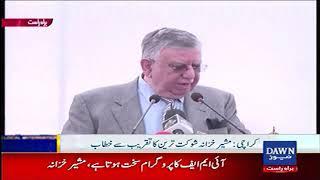 Finance Advisor Shaukat Tarin Addressing Ceremony In Karachi | Dawn News