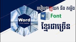 How to download and set up font Khmer on Word | ChaoKhmer