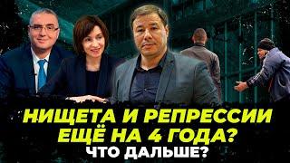 ТЮРЕМНОЕ ГОСУДАРСТВО В МОЛДОВЕ / Пополнение в партии Усатого / Европа проигрывает России и Китаю