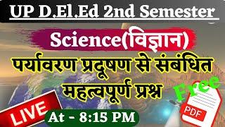 UP Deled 2nd Semester Science Very Short Question |Deled 2nd Sem Vigyan अति लघु उत्तरीय प्रश्न उत्तर