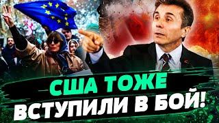 ГРУЗИЯ: в правительстве ИДУТ ОТСТАВКИ! БОЛЬШОЙ КРИЗИС Грузинской мечты! АДСКИЕ ПРОТЕСТЫ — Утиашвили