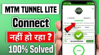 mtm tunnel lite connection problem 2024 | mtm tunnel lite connect nahi ho raha hai | mtm tunnel app