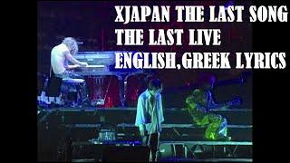 X Japan - The Last Song - The Last Live (31/12/1997) [HD] - English, Greek Subtitles