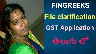 How to file clarification in GST application ||Raised by the department||step by step||TeluguII