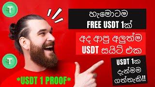 1 USDT FOR FREE | +1 USDT LIVE WITHDRAW | twitterfollow Full Review | twitterfollow live withdraw