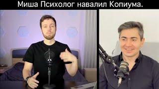 Блекпил. ПРОСТО УЛЫБНИСЬ БРО! Миша Психолог жестко коупит в новом видео.