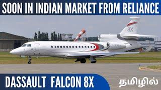 Dassault Falcon 8X | Private Jets In India | Reliance | Drestle