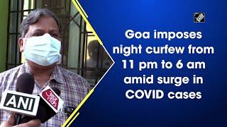 Goa imposes night curfew from 11 pm to 6 am amid surge in COVID cases