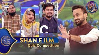 Shan e Ilm (Quiz Competition) | Waseem Badami | 3 March 2025 | #shaneiftar #shaneramazan