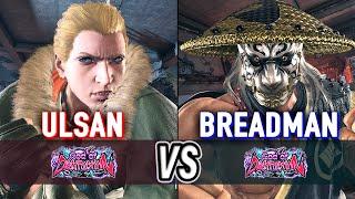 T8  ULSAN (Steve) vs BREADMAN (Heihachi)  Tekken 8 High Level Gameplay