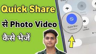 Mobile me Quick share se Photo kaise bheje | How to share photos with quick share