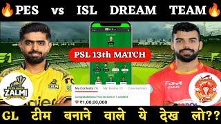 PES vs ISL Dream11 Prediction | ISL vs PES Dream11 Prediction Today Match | PSL Dream11 Team Today