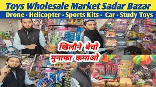 मुनाफा अच्छा है खिलौने के व्यपार मे | Toys Wholesale Market in Delhi | Sadar Bazar Toy Market Delhi