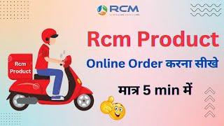 Rcm Product Online Order कैसे करेंHow To Order Rcm Products Online By G R Rcm