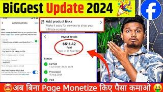 Facebook Biggest Update - बिना Page Monetize️ मिलेंगा  पैसा  | Facebook Monetization Update 2024