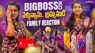 Bigboss కి వెళ్తున్నాను. బ్రహ్మముడి Family Reaction| Deepika Vlogs || Deepika Rangaraju || Strikers