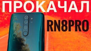 Прокачал Redmi Note 8 Pro. Теперь это просто ЗВЕРЬ!