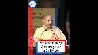 #yogiadityanath on #mafia raaj in #up