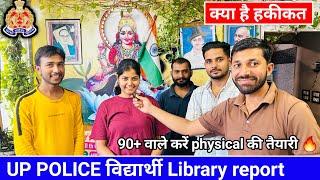 Library Review up police row marks Cateogary wise || UPP REVIEW MARKS | #uppolice #uppoliceconstable