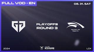 GEN vs HLE | Round3 Upper Bracket | Woori Bank 2024 LCK Summer Playoffs