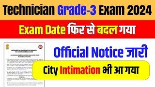 Technician Exam Date CHANGEDTechnician Grade-3 City Intimation Link Active️