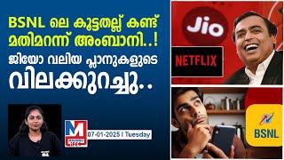 വിലകൂടിയ പ്ലാനുകൾ ചീപ് റേറ്റിൽ കിട്ടുന്ന ജിയോ പ്ലാനുകൾ ഇതാ..|jio netflix plans rs 1799 and rs 1299