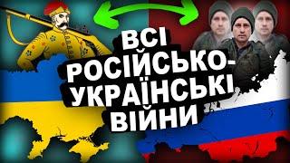 МІФИ ПРО БРАТНІ НАРОДИ | Історія України від імені Т.Г. Шевченка