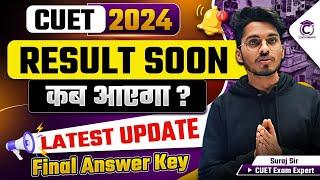 CUET 2024 Result Date Out| CUET Final Answer Key Latest Update | CUET CONCEPT #cuet #cuet2024 #exam