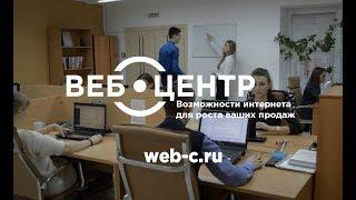 Создание и продвижение сайтов | Интернет-агентство Веб-Центр