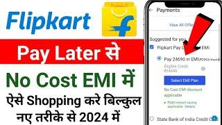 flipkart pay later no cost emi shopping | flipkart pay later se emi par mobile kaise le |  Flipkart