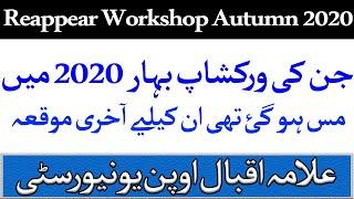 AIOU Reappear Workshop Autumn 2020